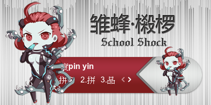 【景诺】雏蜂·樧椤
