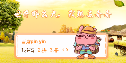 【景诺】冷兔·世界那么大，我想去看看