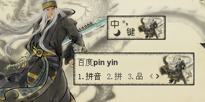 【衣角】秦时明月卫庄