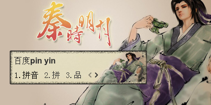 【衣角】秦时明月张良