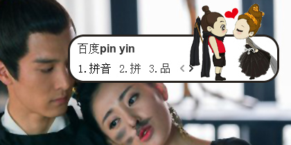 【衣角】太子妃升职记