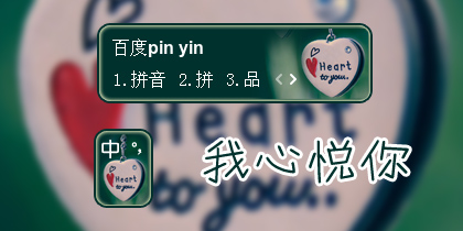 【衣角】我心悦你