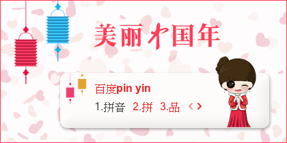 【景诺】小希·美丽中国年