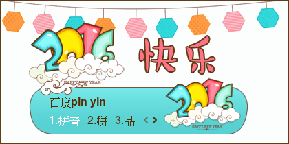 【景诺】2016·快乐