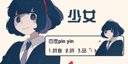 【衣角】少女