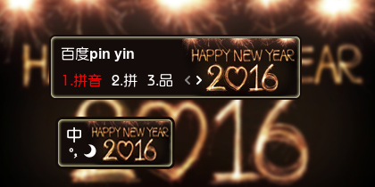 【衣角】2016·新年