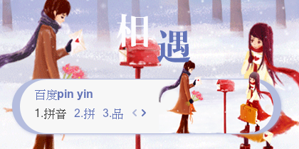 【景诺】相遇