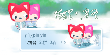【景诺】阿狸·寒冬