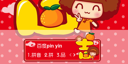 【衣角】mocmoc大吉大利
