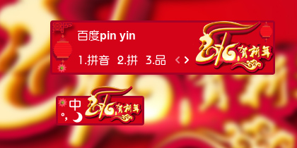 【衣角】2016贺新年