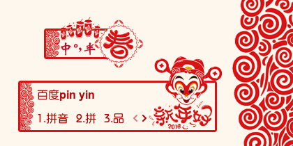 【衣角】新年好