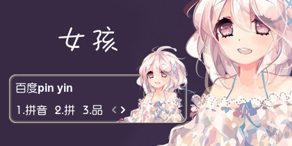 【衣角】女孩~