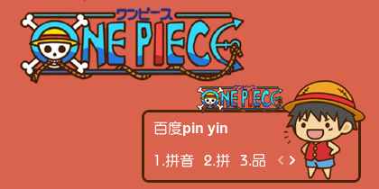 【衣角】路飞