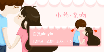 【衣角】小希·亲吻