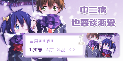 【景诺】中二病也要谈恋爱（6）