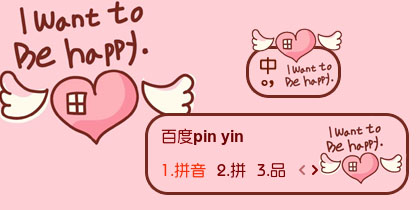 【衣角】Iwanttobehappy