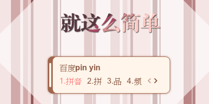 【景诺】就这么简单