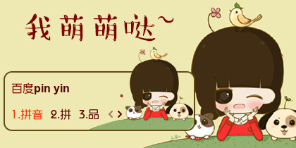 【衣角】小希·我萌萌哒~
