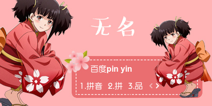 【衣角】甲铁城的卡巴内利无名