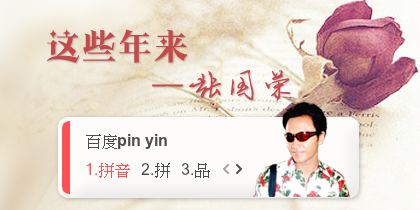 【景诺】这些年来·张国荣