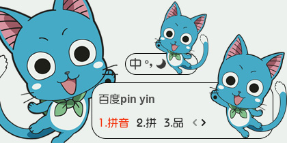 【衣角】妖精的尾巴3