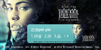 【景诺】魔兽（2）