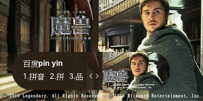 【景诺】魔兽（5）