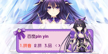 【衣角】约会大作战