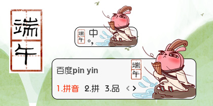 【衣角】冷兔端午·屈原