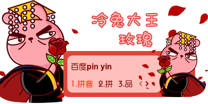【衣角】冷兔大王·玫瑰