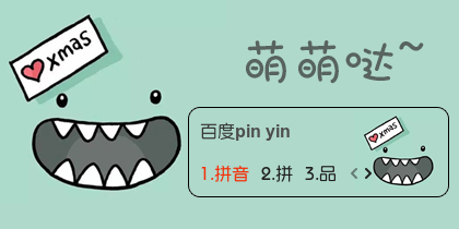 【衣角】萌萌哒~~