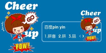【衣角】mocmoc·cheerup