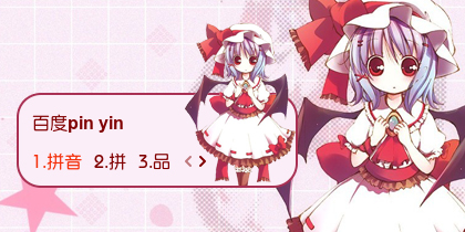 【衣角】可爱女孩~~~