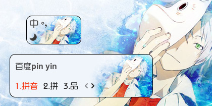 【衣角】萤火之森~