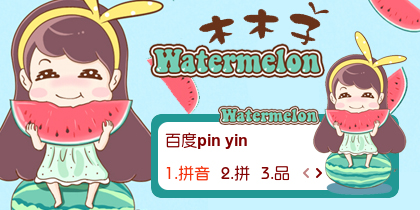 【衣角】木木子