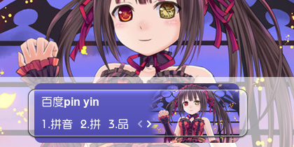 【衣角】狂三