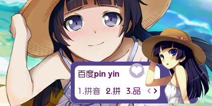 【衣角】五更琉璃~夏天
