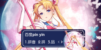 【衣角】水兵月