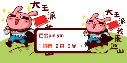 【衣角】冷兔西游