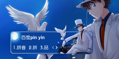 【衣角】怪盗基德