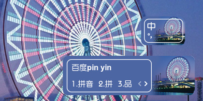 【衣角】夜色~摩天轮