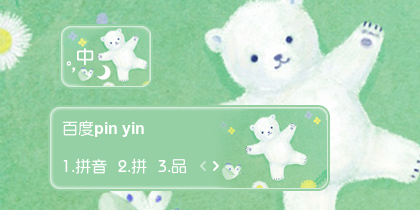 【衣角】小熊~