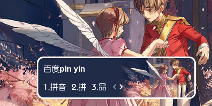 【衣角】魔卡少女樱~爱情