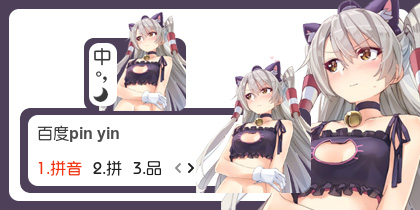 【衣角】舰娘天津风