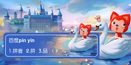 【衣角】阿狸~梦幻旅行