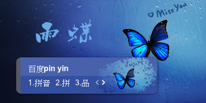 【景诺】雨蝶