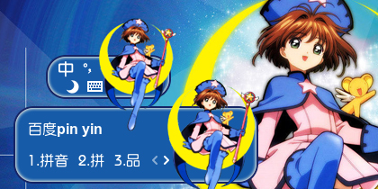 【衣角】魔卡少女樱~~