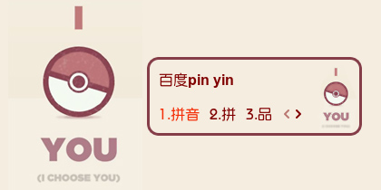 【衣角】I~Choose~You