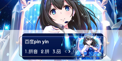 【衣角】偶像大师灰姑娘女孩