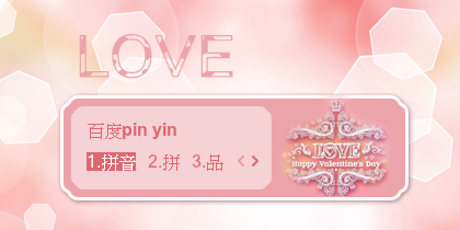 【景诺】LOVE（1）